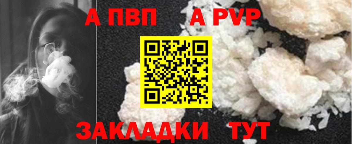 Alpha PVP Соль  Альфа ПВП  A PVP СК КРИС  Вход с VPN  Осинники  Alpha PVP Соль 