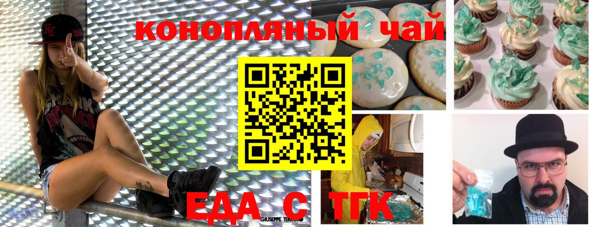 Осинники  Еда ТГК марихуана  Вход с VPN 