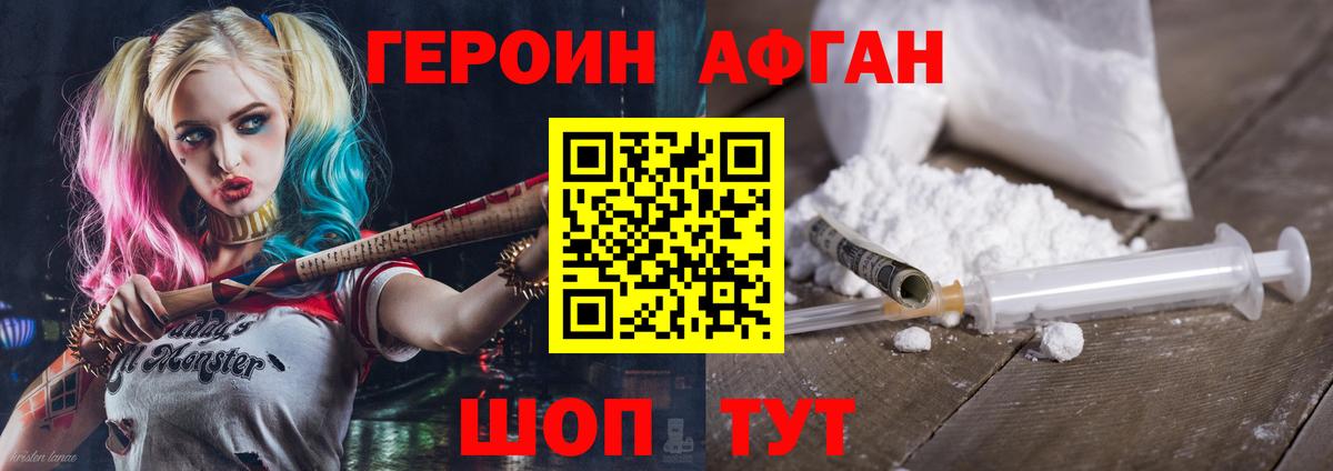 ГЕРОИН VHQ Осинники