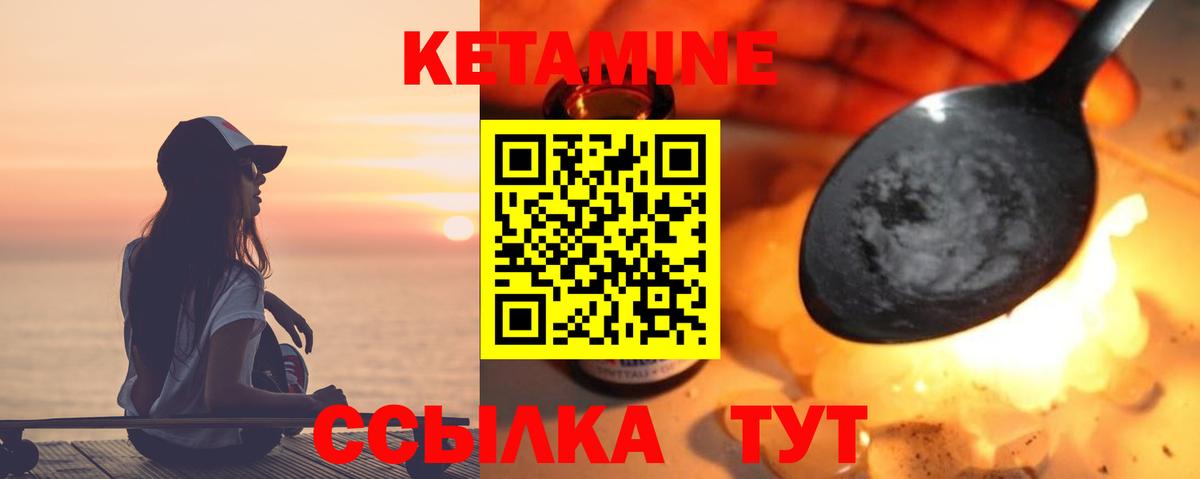 КЕТАМИН ketamine Осинники