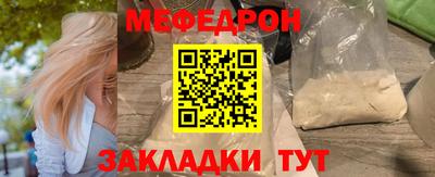меф VHQ Старая Купавна