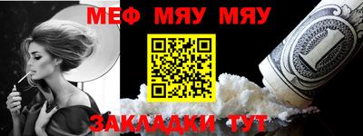 мефедрон VHQ Татарск