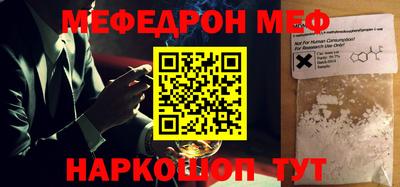 меф VHQ Старая Купавна