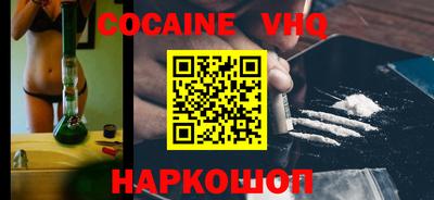 мефедрон VHQ Татарск