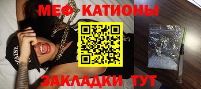 меф VHQ Старая Купавна