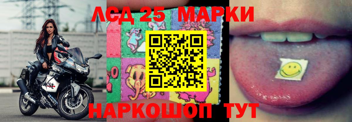 LSD-25 экстази кислота Осинники