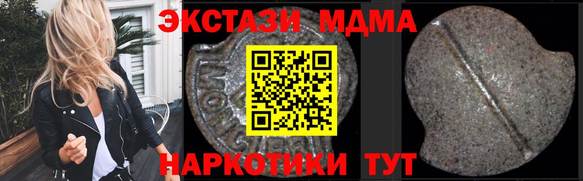 MDMA VHQ  MDMA кристаллы  МДМА  Вход с VPN  Осинники 