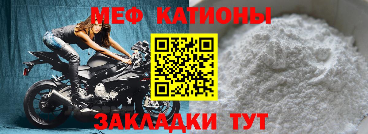 МЯУ-МЯУ mephedrone  Меф кристаллы  Осинники  Мефедрон  Вход с VPN  Мефедрон 