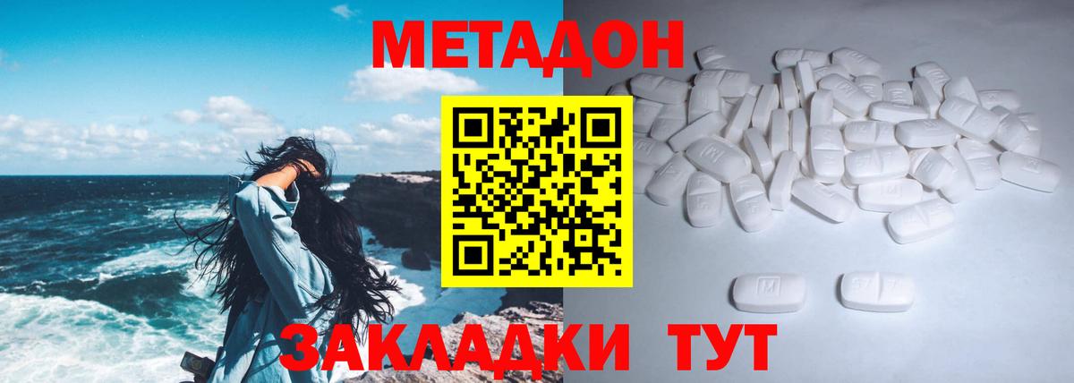 Осинники  мега маркетплейс  МЕТАДОН белоснежный  Вход с VPN  МЕТАДОН белоснежный 