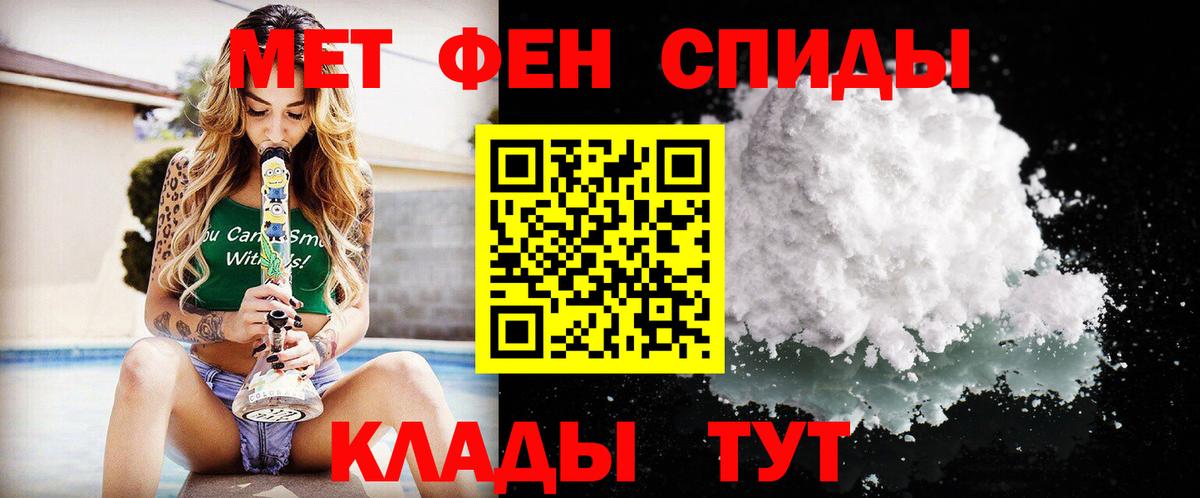 МЕТАМФЕТАМИН витя  МЕТАМФЕТАМИН витя  Первитин  Вход с VPN  Осинники 