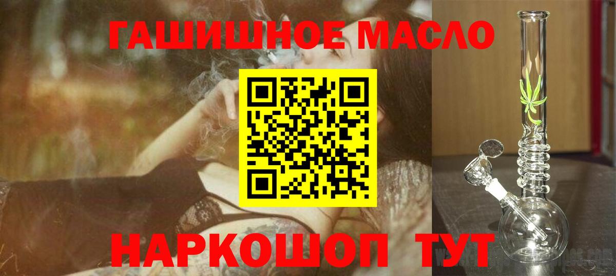Осинники  Дистиллят ТГК вейп  ТГК концентрат  как найти   Вход с VPN 